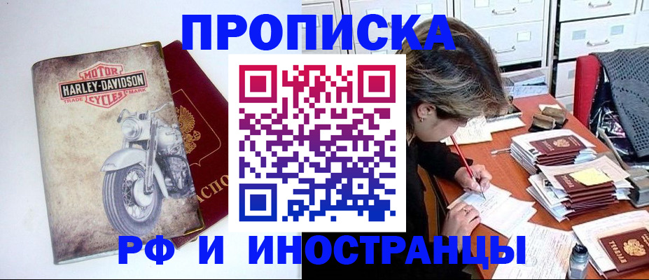 прописка паспорт в Ардоне