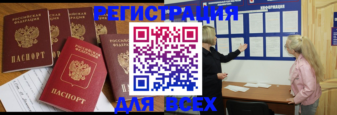 временная регистрация надежно в Ардоне