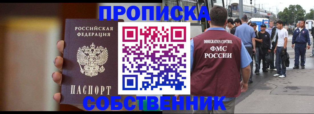 прописка штамп в Ардоне