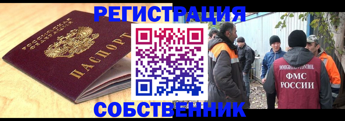 прописка штамп в Ардоне