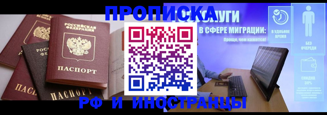 прописка для военкомата в Ардоне