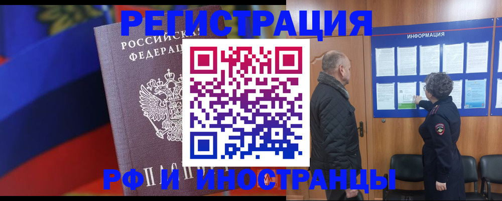 временная регистрация 2025 в Ардоне