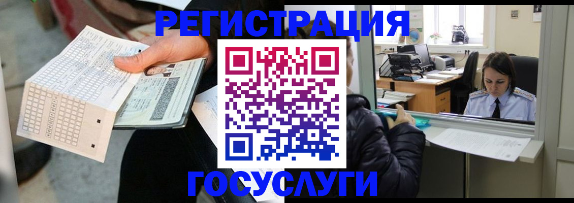 временная регистрация купить в Ардоне