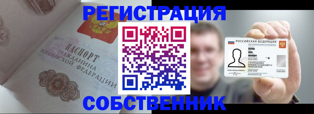 временная регистрация в Ардоне