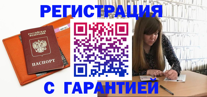 регистрация в Ардоне
