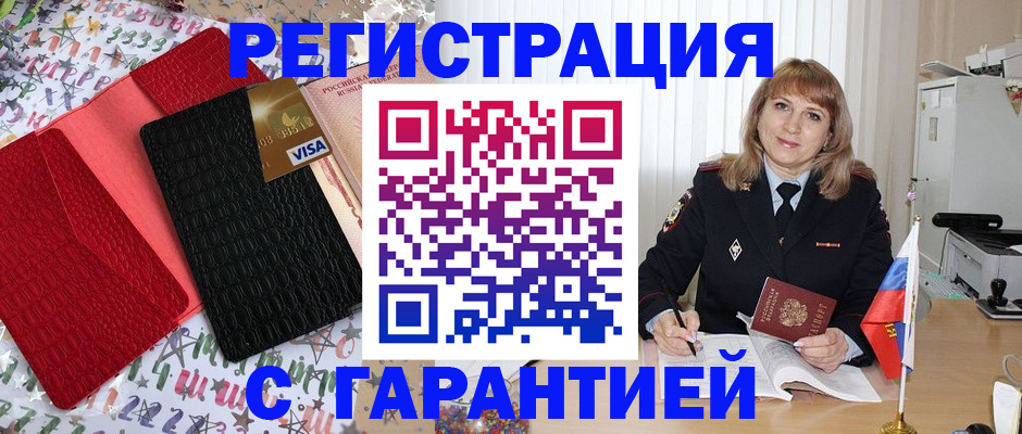 временная регистрация 2025 в Ардоне